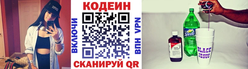 МЕГА маркетплейс  Иваново  Кодеин напиток Lean (лин)  где купить  